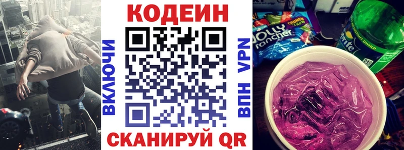 где найти   Гдов  Кодеиновый сироп Lean напиток Lean (лин) 